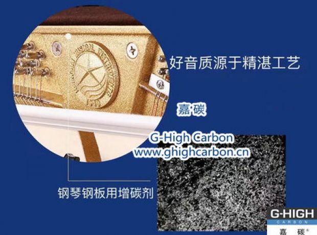 嘉碳增碳，優(yōu)美音色，世界共享
