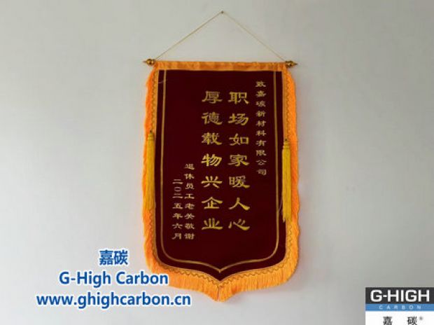 錦旗背后的雙向奔赴：退休老員工為企業(yè)溫情寫下“高分評(píng)語(yǔ)”